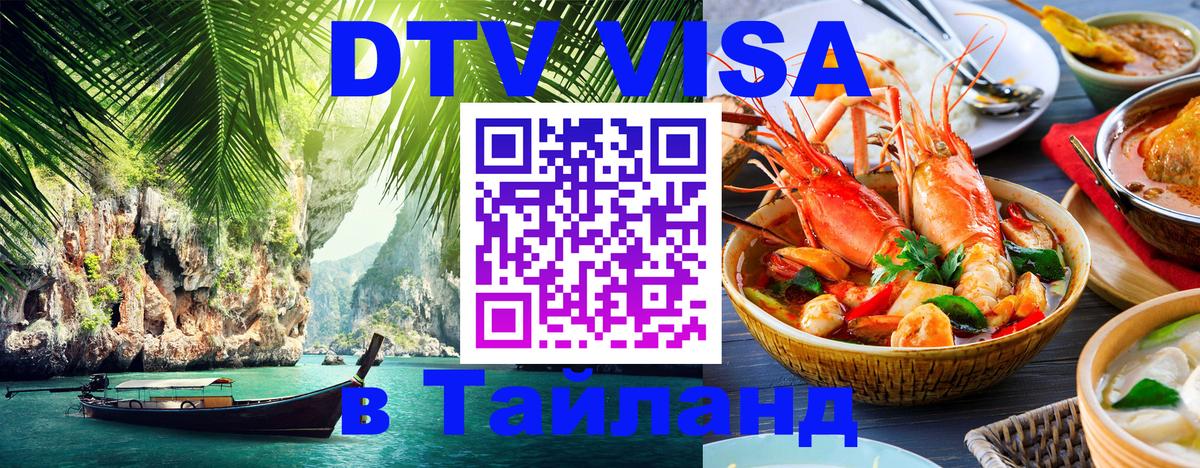 Сколько стоит DTV виза — актуальные цены, оформление даже без документов - Сингапур  08.01.2026 